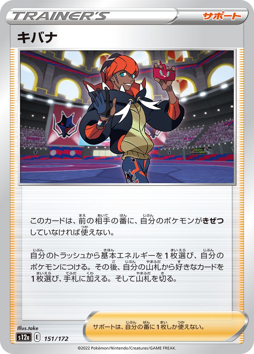 Raihan (JAPANESE)