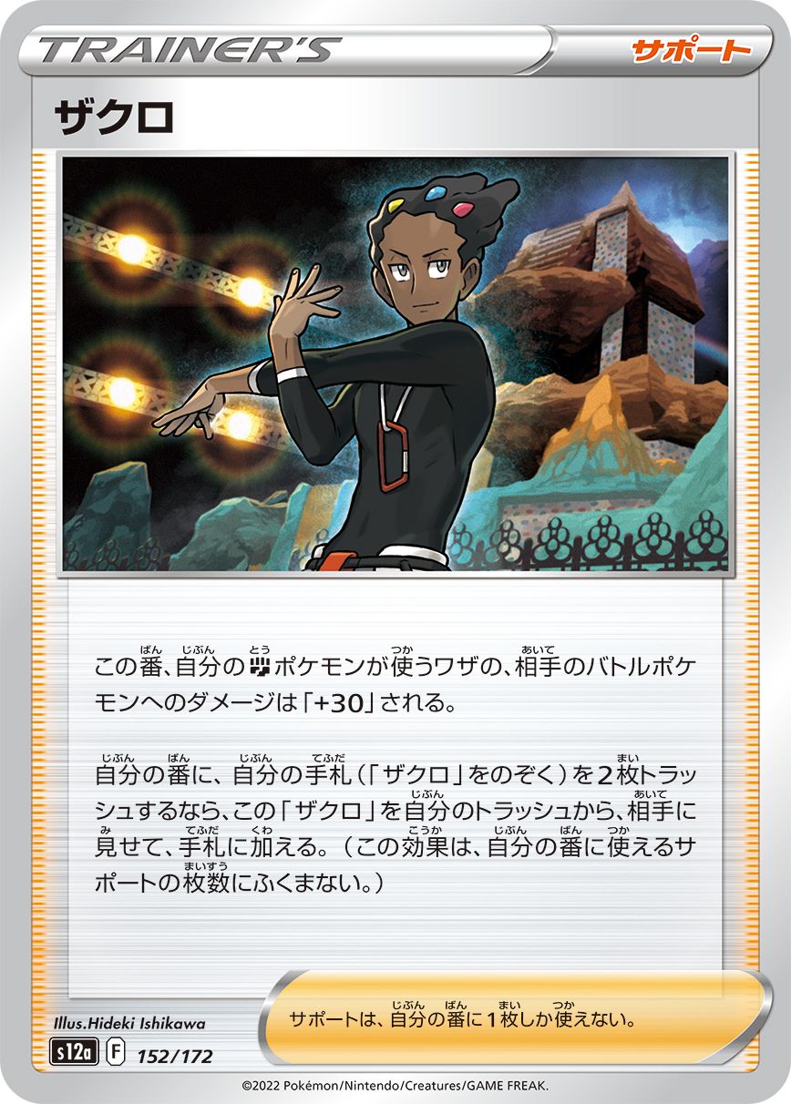 Grant (JAPANESE)