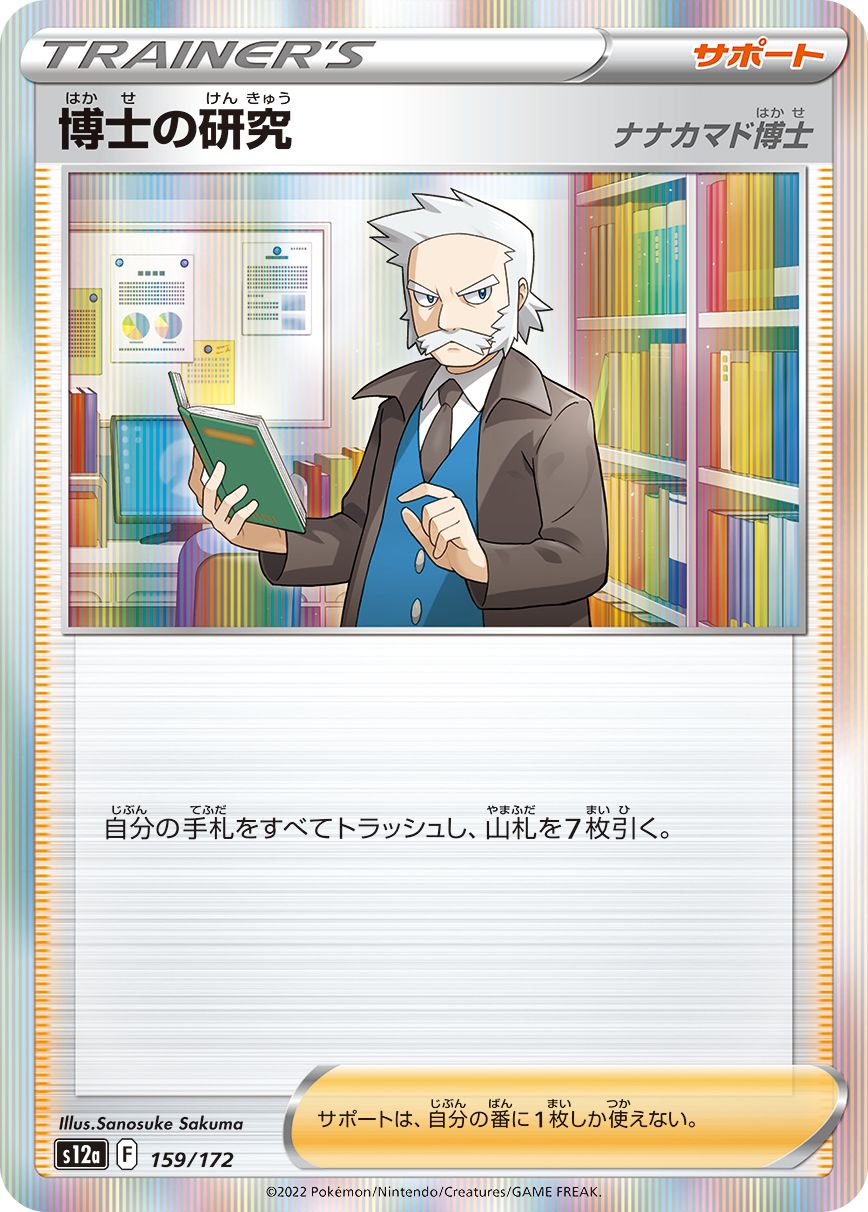 Professor's Research (JAPANESE)
