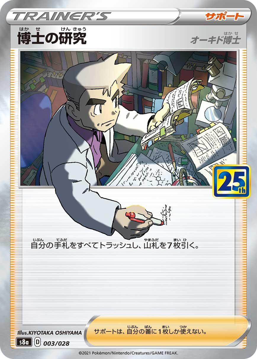 Professor's Research (Japanese)