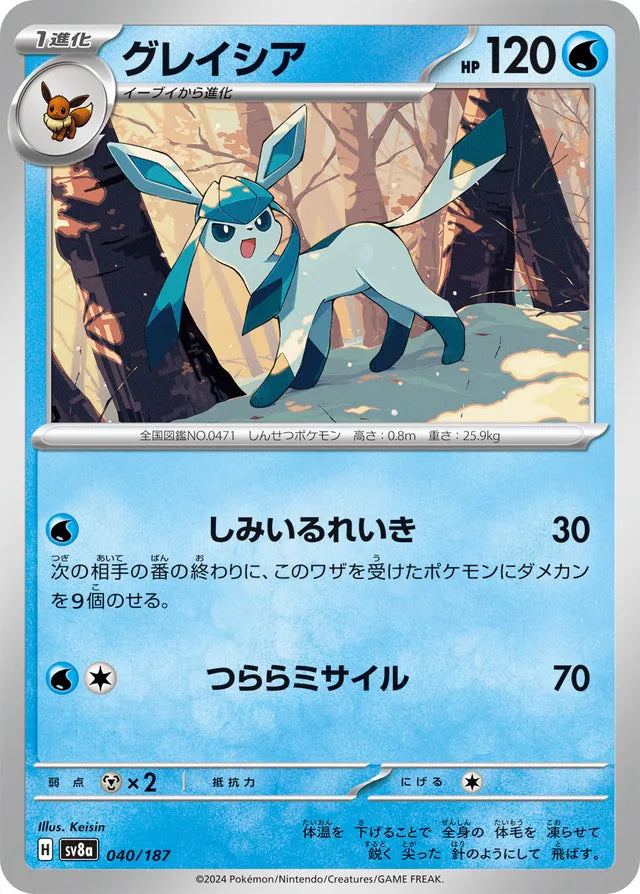 Glaceon [JAPANESE]