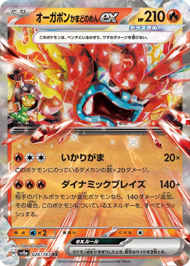 Hearthflame Mask Ogerpon ex [JAPANESE]