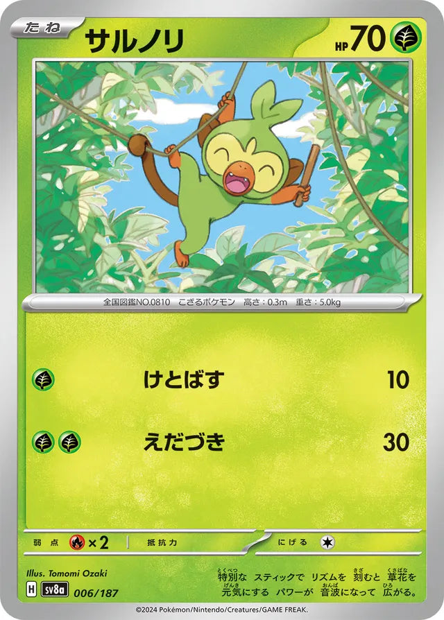 Grookey [JAPANESE]