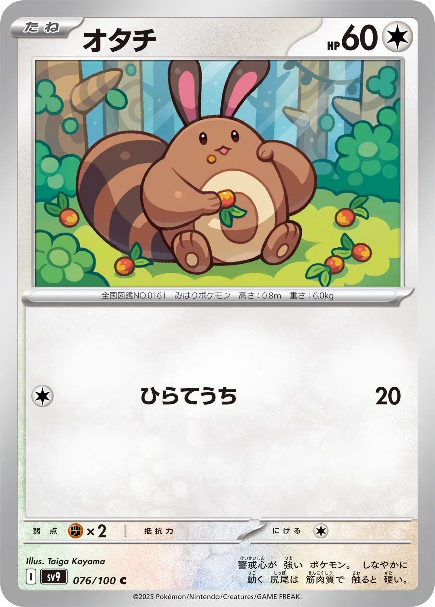 Sentret [JAPANESE]