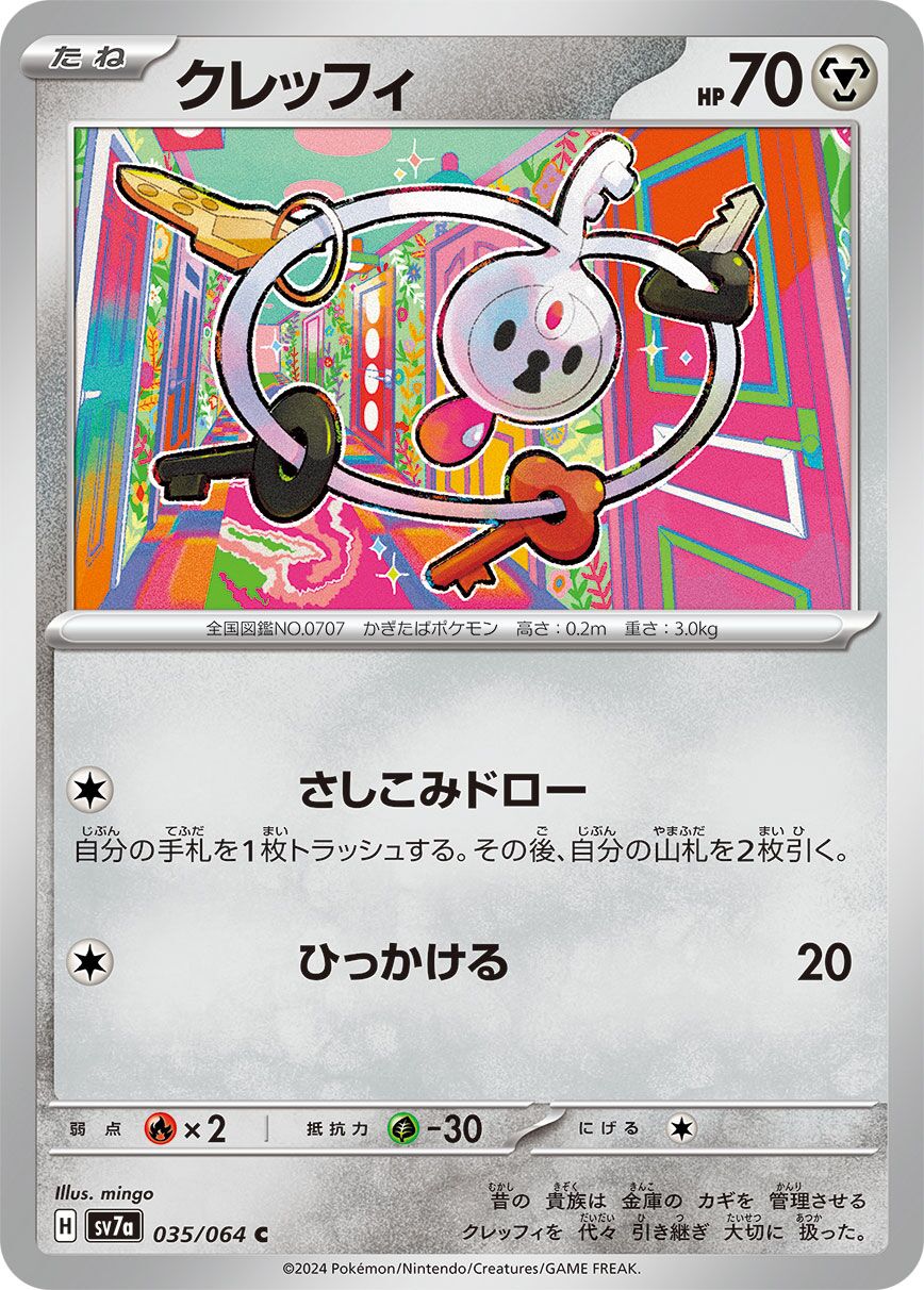 Klefki [JAPANESE]