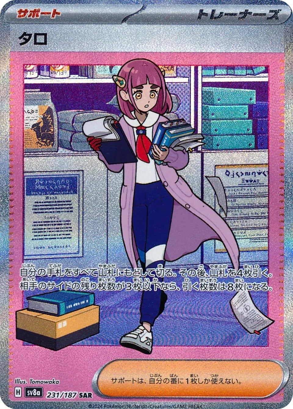 Lacey (Special Art Rare) [JAPANESE]