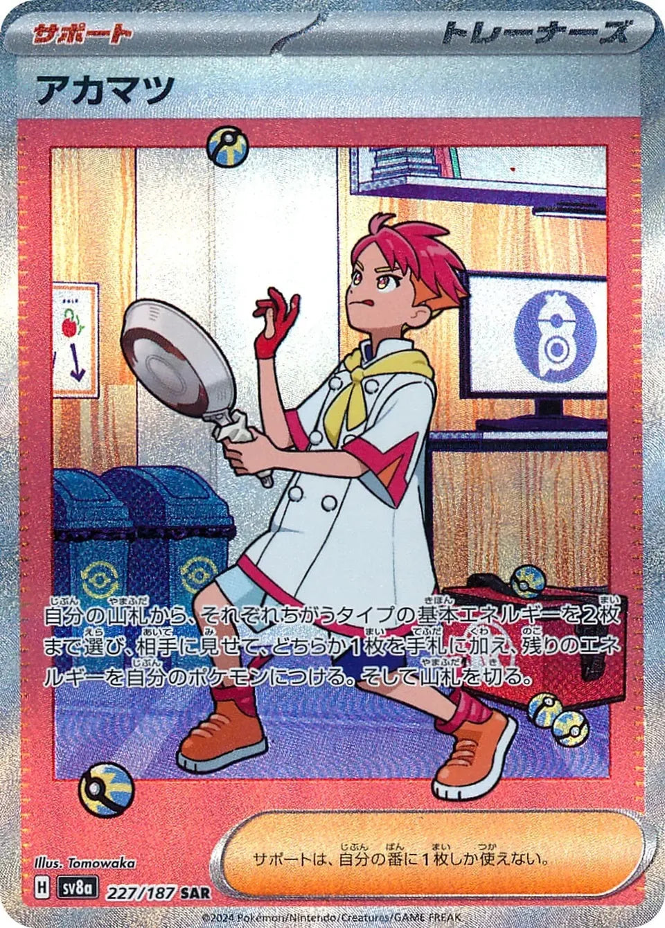Crispin (Special Art Rare) [JAPANESE]