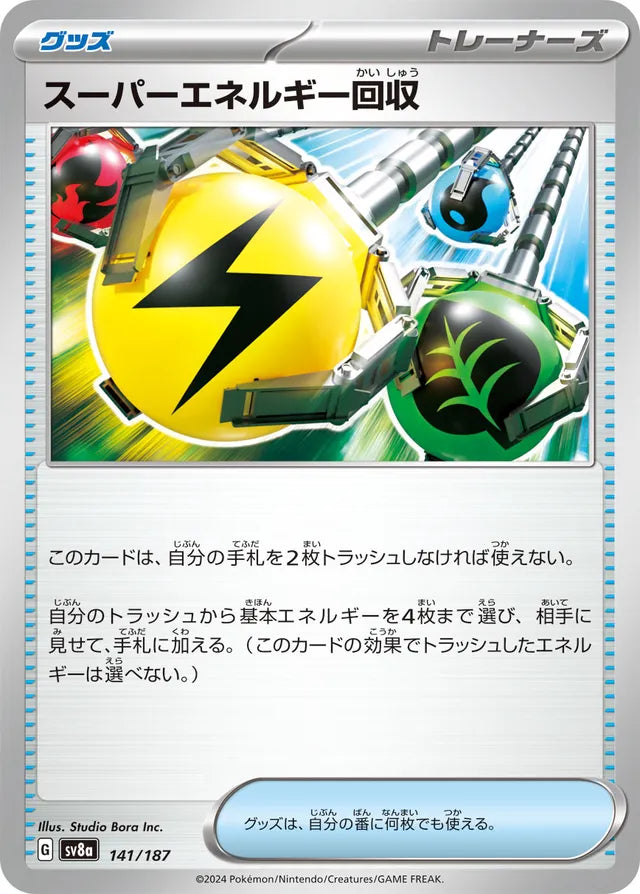 Superior Energy Retrieval [JAPANESE]