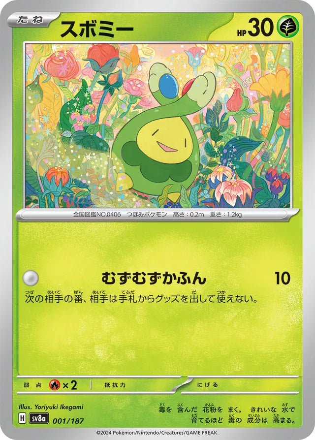 Budew [JAPANESE]