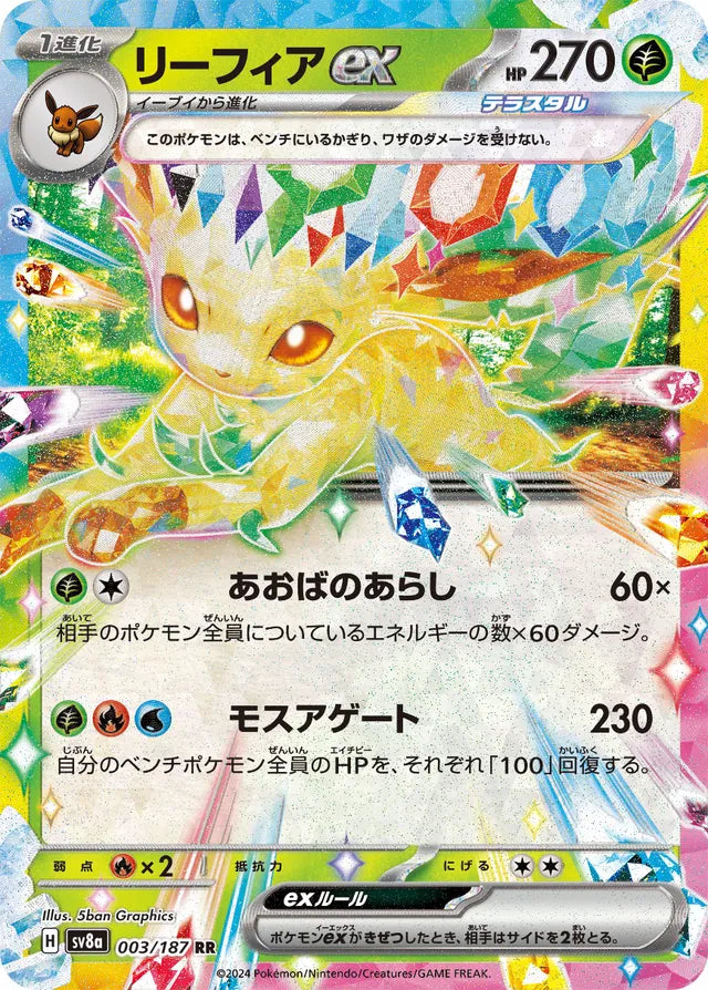 Leafeon ex [JAPANESE]