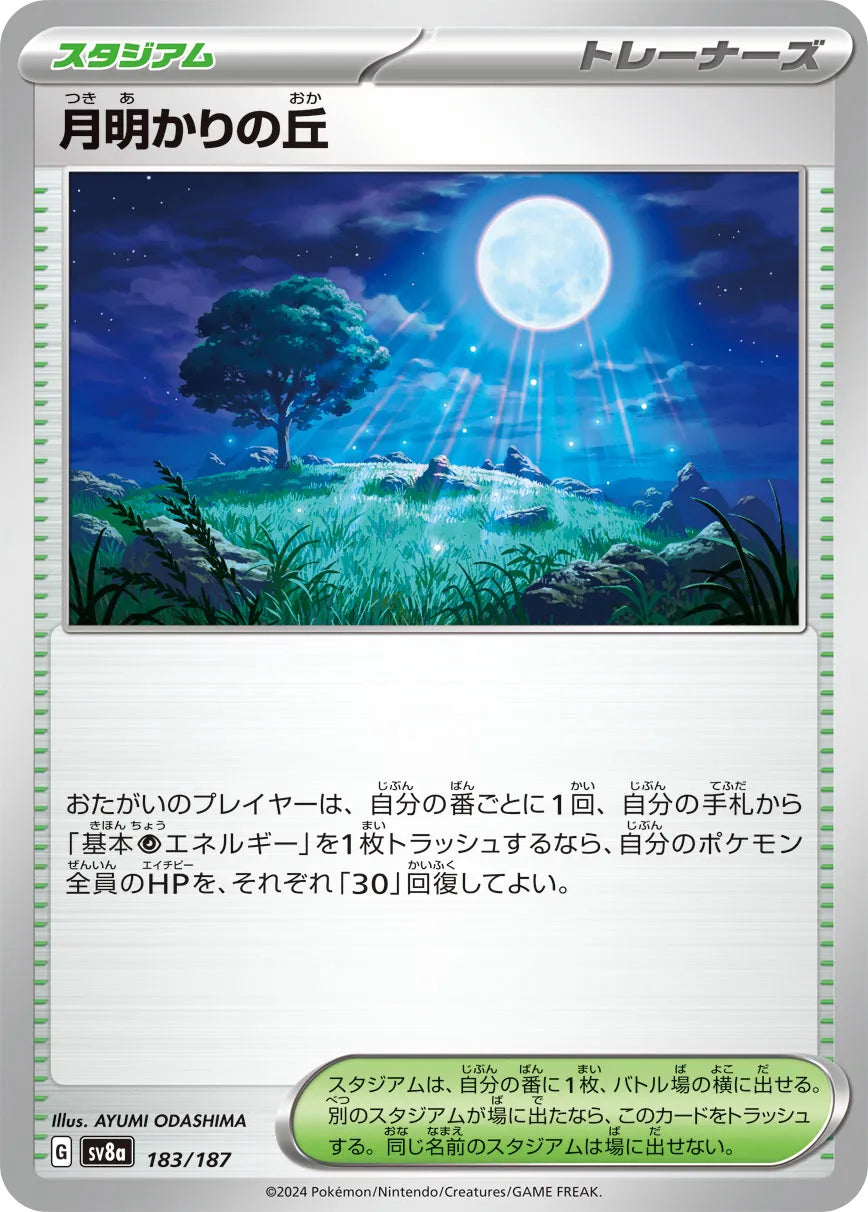 Moonlit Hill [JAPANESE]