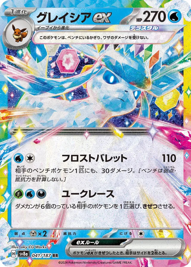 Glaceon ex [JAPANESE]