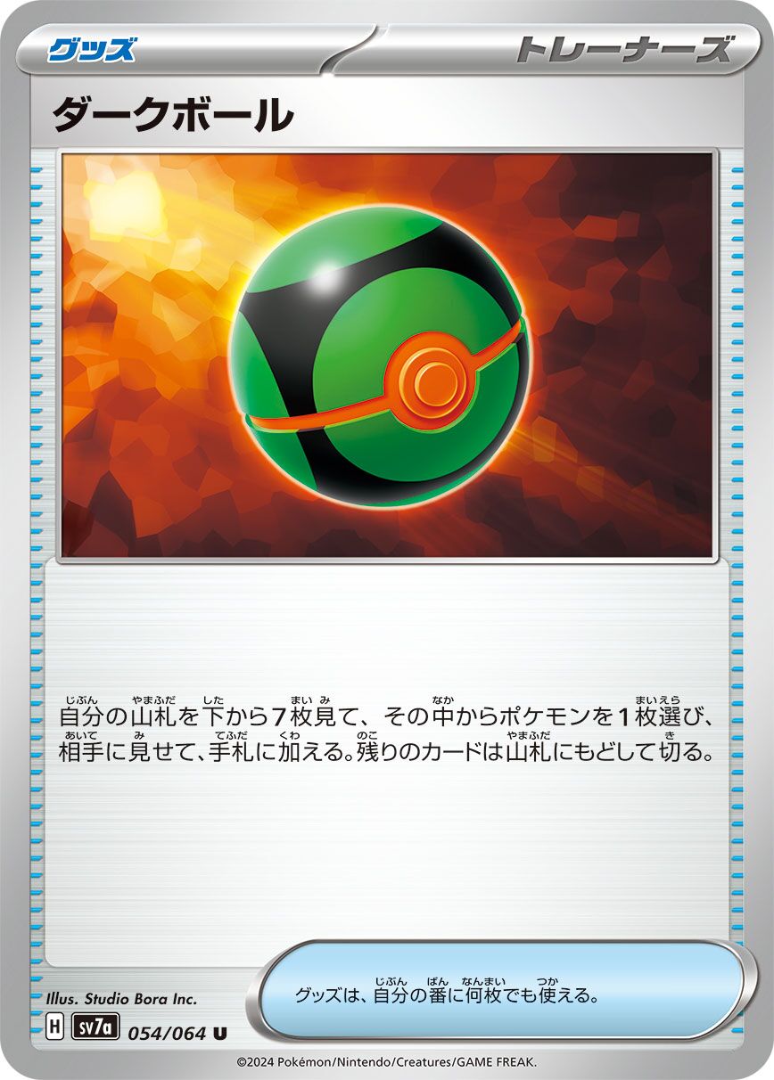 Dusk Ball [JAPANESE]