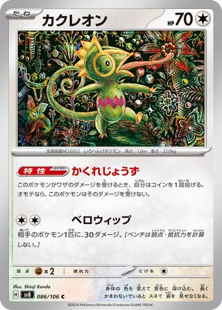 Kecleon [JAPANESE]