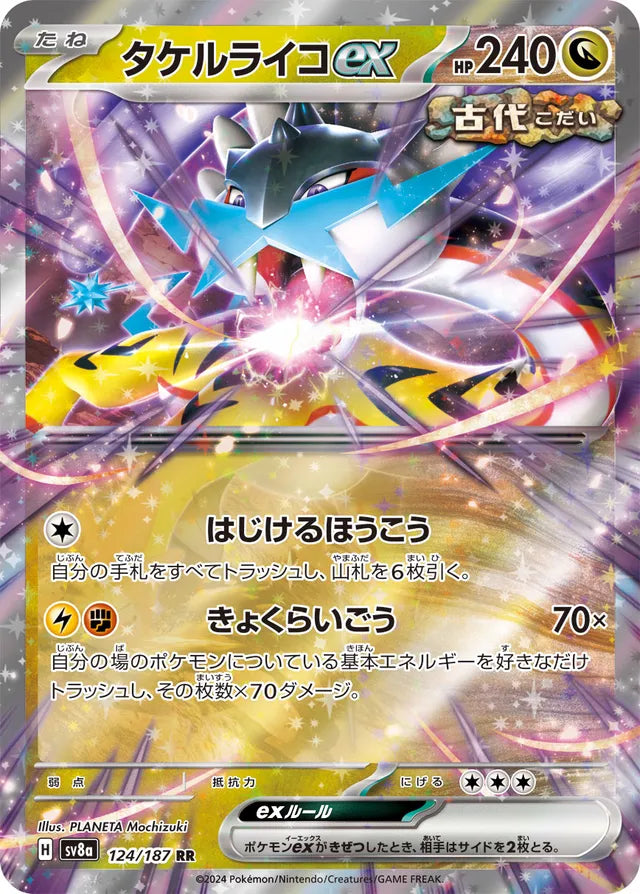 Raging Bolt ex [JAPANESE]