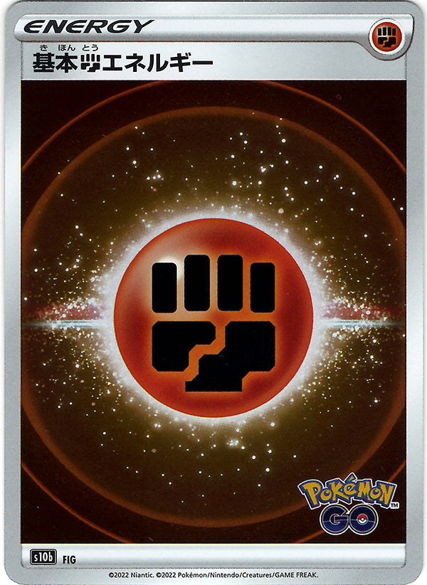 Fighting Energy [JAPANESE]