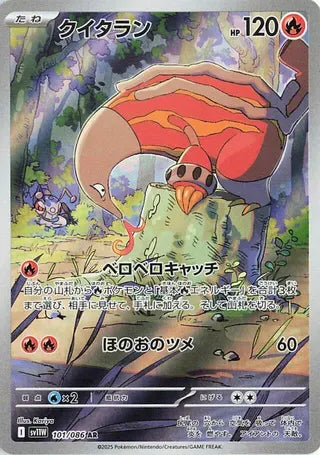 Heatmor (Art Rare) [JAPANESE]