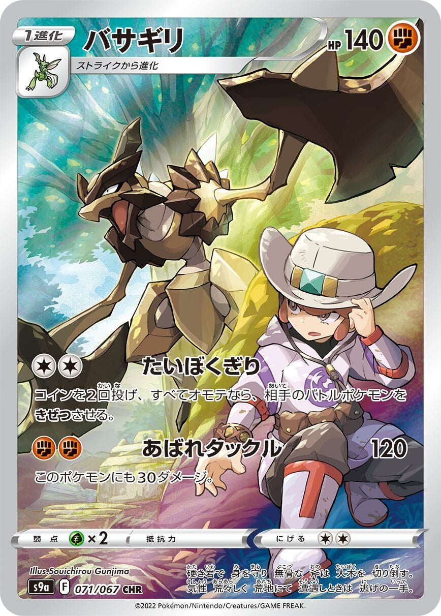 Kleavor (Character Rare) [JAPANESE]
