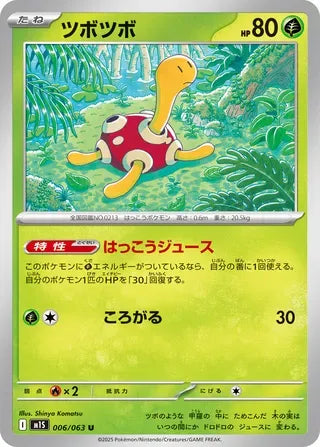 Shuckle [JAPANESE]
