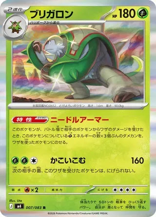 Chesnaught [JAPANESE]