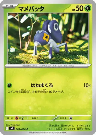 Nymble [JAPANESE]