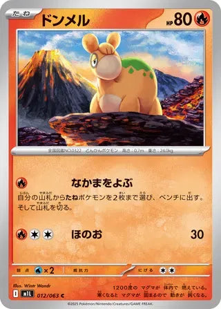 Numel [JAPANESE]