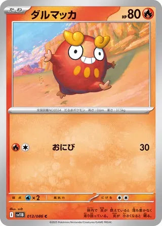 Darumaka [JAPANESE]
