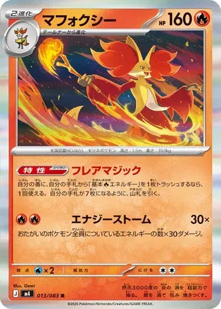 Delphox [JAPANESE]