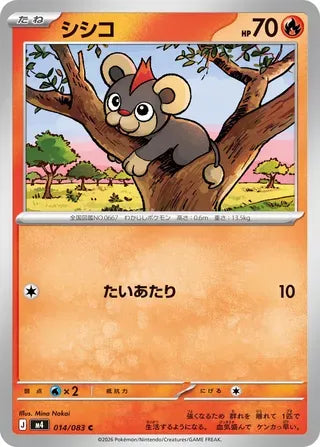 Litleo [JAPANESE]
