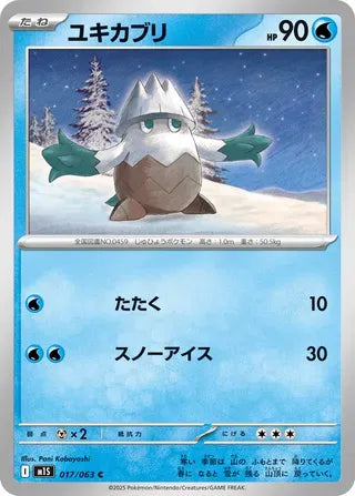 Snover [JAPANESE]