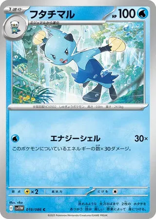 Dewott [JAPANESE]