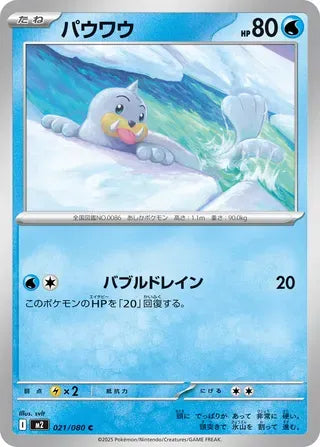 Seel [JAPANESE]