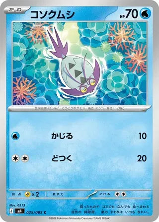Wimpod [JAPANESE]
