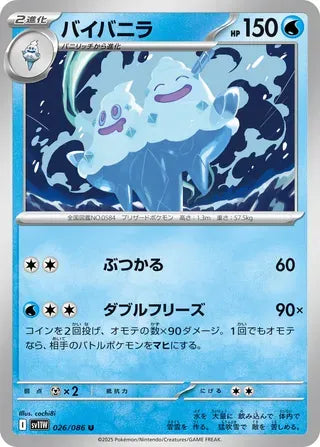 Vanilluxe [JAPANESE]