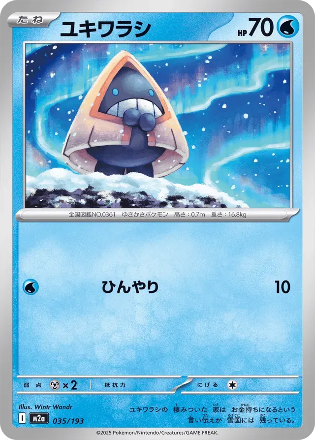 Snorunt [JAPANESE]