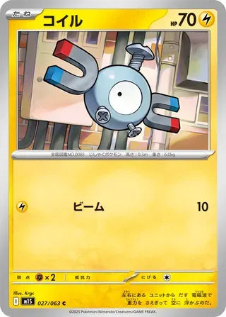 Magnemite [JAPANESE]
