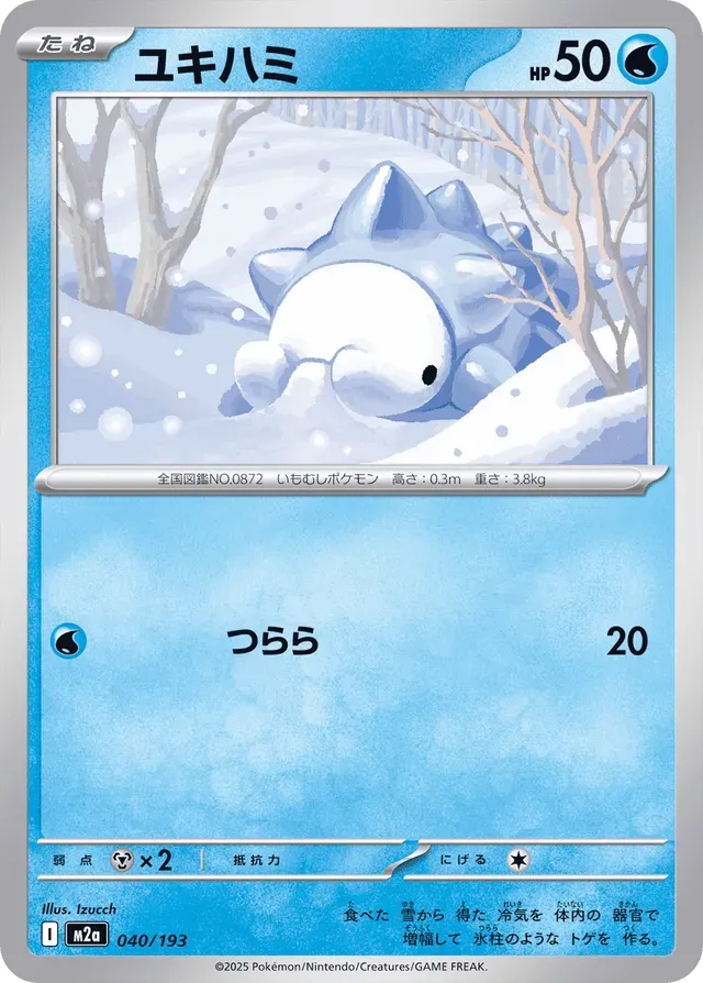 Snom [JAPANESE]