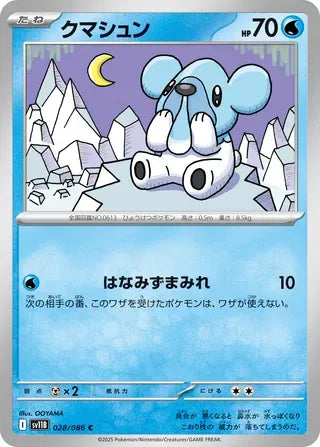 Cubchoo [JAPANESE]