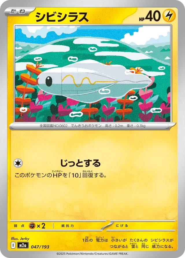 Tynamo [JAPANESE]