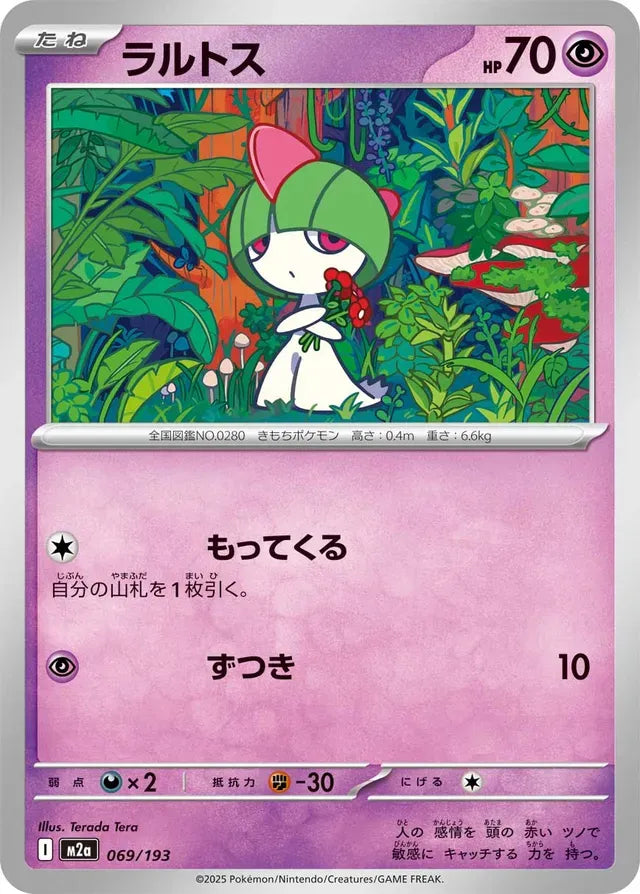 Ralts [JAPANESE]