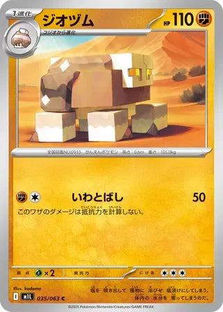 Naclstack [JAPANESE]