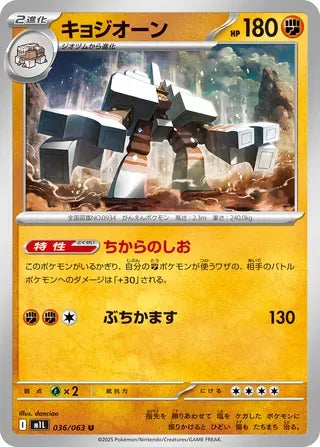 Garganacl [JAPANESE]