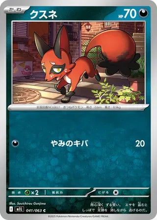 Nickit [JAPANESE]