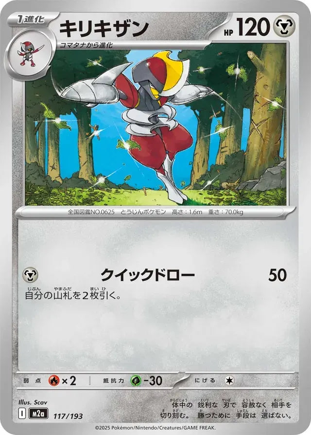 Bisharp [JAPANESE]