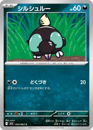 Shroodle [JAPANESE]
