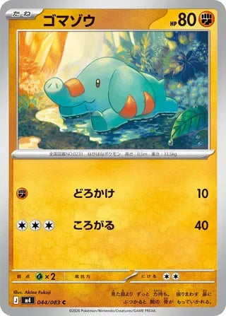 Phanpy [JAPANESE]