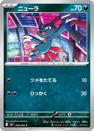 Sneasel [JAPANESE]