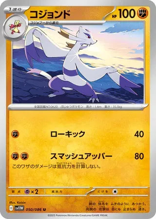 Mienshao [JAPANESE]
