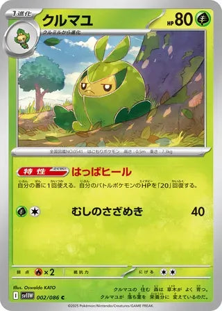 Swadloon [JAPANESE]