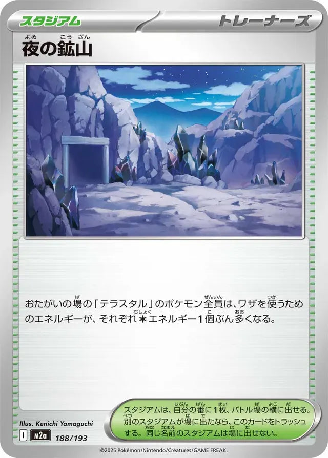 Nighttime Mine [JAPANESE]